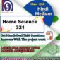 321 Home Science