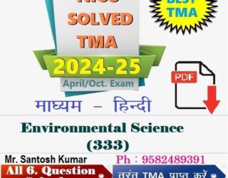 NIOS TMA Front Page 2025 PDF Download