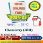 Chemistry (313) SOLVED TMA FILE