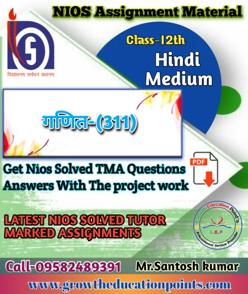 Nios Mathematics-311 TMA Solved In Hindi Medium