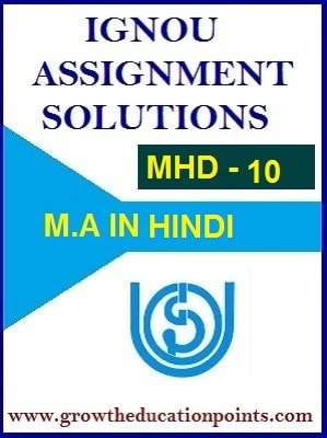 MHD-10 SOLVED ASSIGNMENT