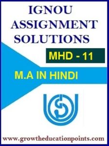 MHD-11 SOLVED ASSIGNMENT