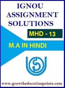 MHD-13 SOLVED ASSIGNMENT