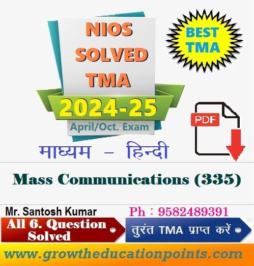 Mass Communications (335)