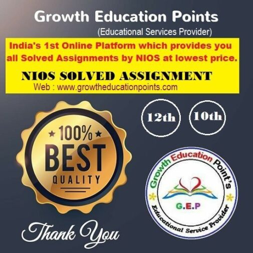 Nios Tma Assignment Front Page Pdf Archives – Nios Solved Assignment ...