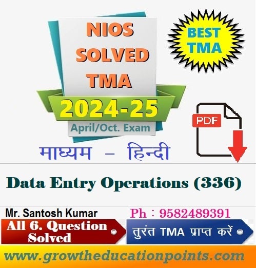 Data Entry Operations (336) SOLVED TMA