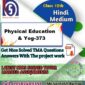 Nios Physical Education and Yog-373 TMA