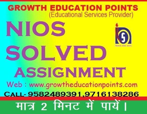 nios assignment 2020 21 solved free pdf