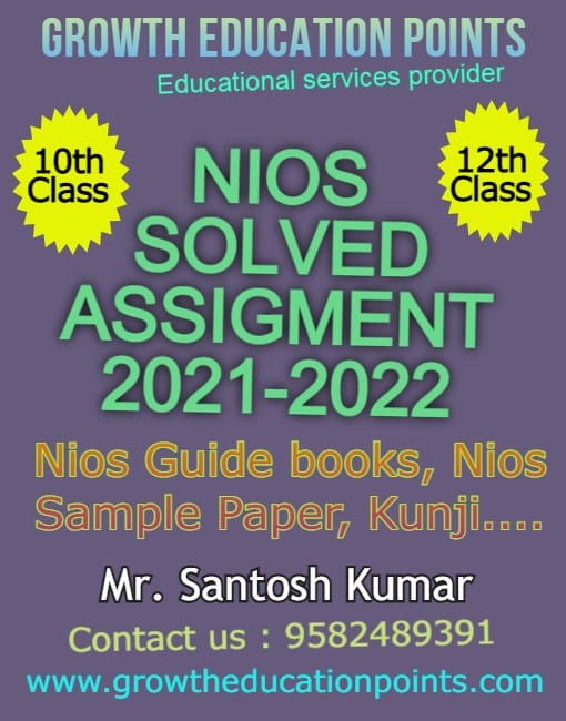 nios data entry operations assignment answers 229