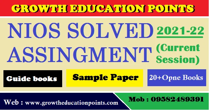 Online NIOS SOLVED ASSIGNMENT FOR 12TH CLASS TMA All subjects