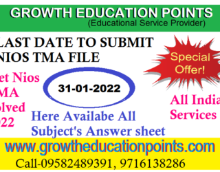 Last date of nios assignment submission