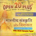 Nios 223-Indian Culture & Heritage OPEN 20 PLUS Self Learning Material (Hindi Medium) Revision Books