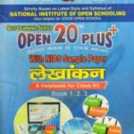 Nios 320-Accountancy OPEN 20 PLUS Self Learning Material (Hindi Medium) Revision Books