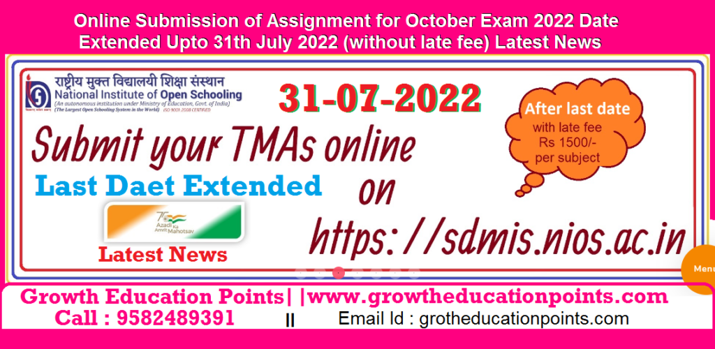 nios assignment submission last date