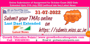 assignment submission last date nios