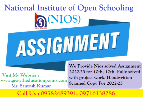 10th Class Nios Economics (214) Solved Assignment 2022-23 English ...