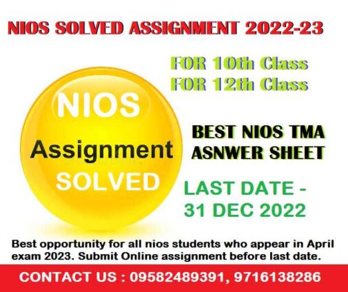 NIOS TMA SOLUTIONS 11zon 505x424 