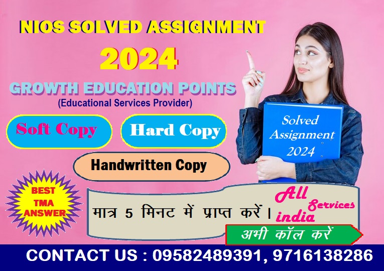Computer Science (330) Nios Solved Assignment