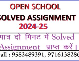 Nios Sanskrit Sahitya (248) Assignment 2024-25 Solved