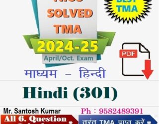 NIOS HANDWRITTEN SOLVED ASSIGNMENT 2024-25