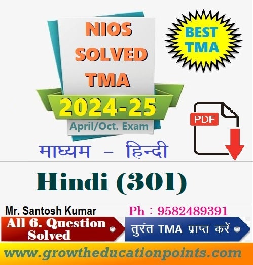 NIOS HANDWRITTEN SOLVED ASSIGNMENT 2024-25