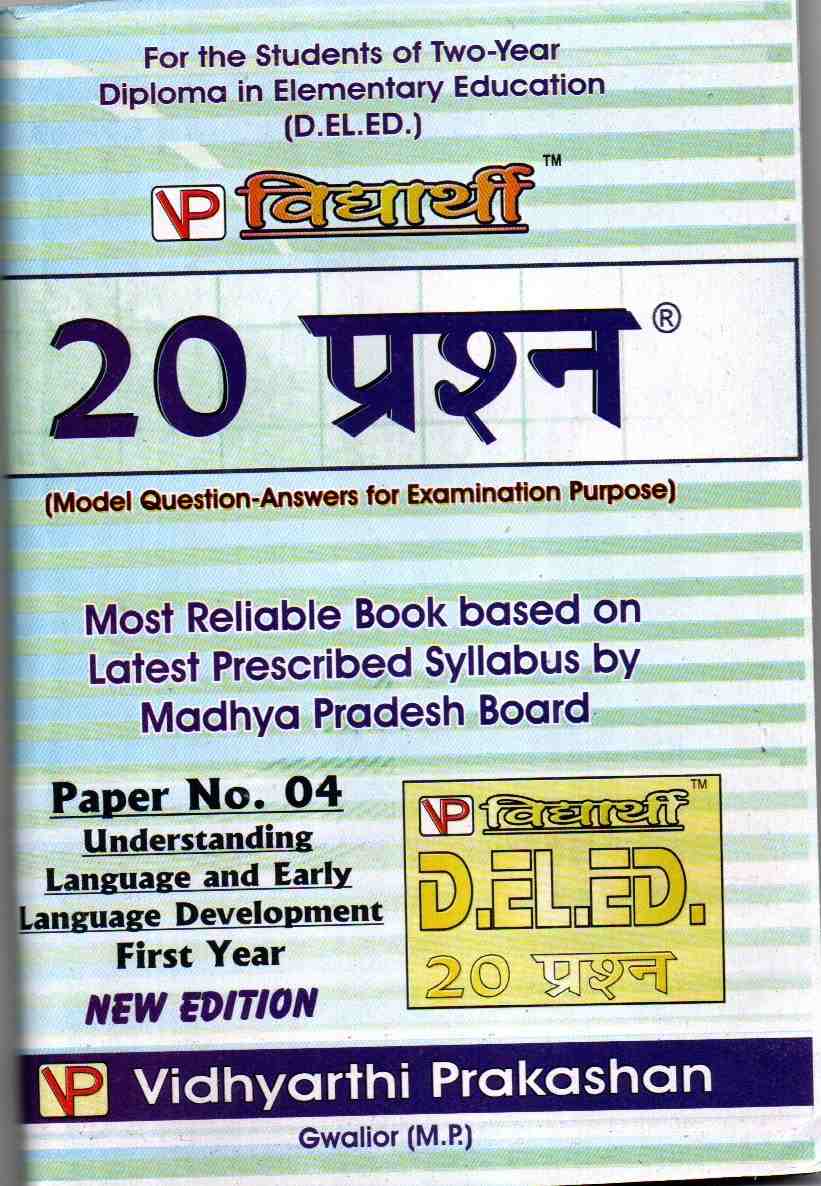 D Ed / D El Ed First Year 20 Questions Series English Medium